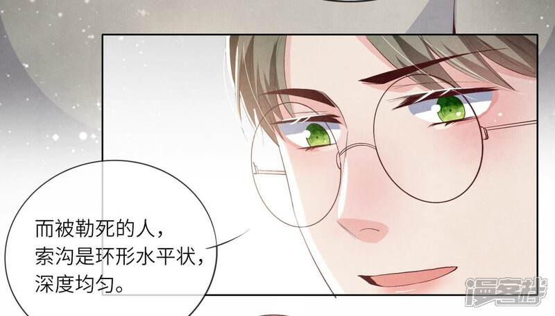 《少帅每天都在吃醋2少帅是醋精》第12话 少帅的宠妻模式 第27页