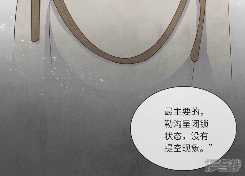 《少帅每天都在吃醋2少帅是醋精》第12话 少帅的宠妻模式 第29页
