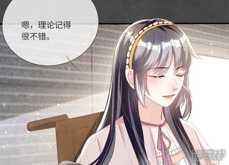 《少帅每天都在吃醋2少帅是醋精》第12话 少帅的宠妻模式 第31页