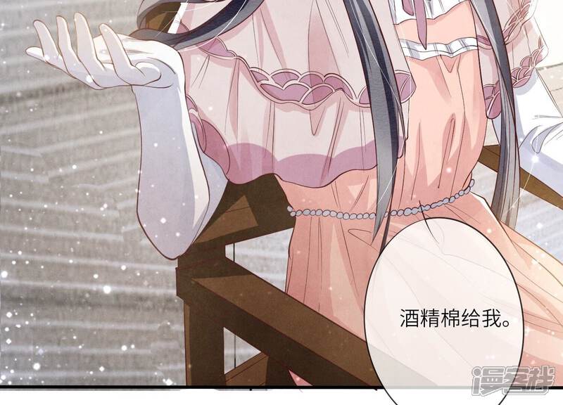 《少帅每天都在吃醋2少帅是醋精》第12话 少帅的宠妻模式 第32页