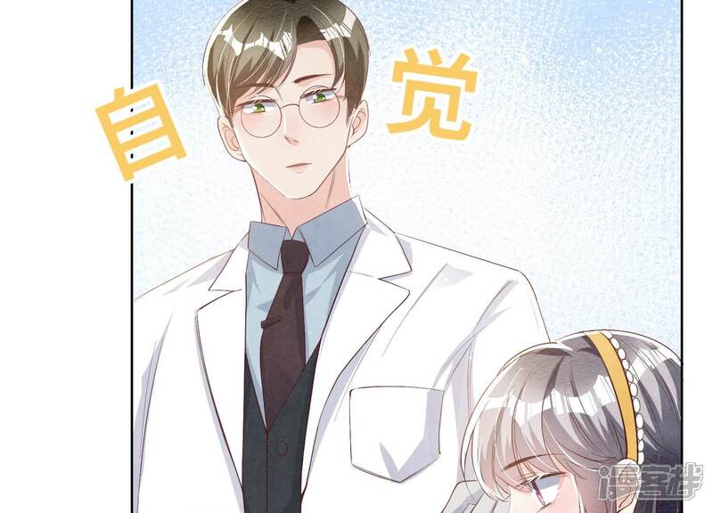 《少帅每天都在吃醋2少帅是醋精》第12话 少帅的宠妻模式 第34页