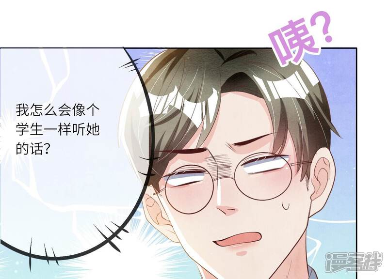 《少帅每天都在吃醋2少帅是醋精》第12话 少帅的宠妻模式 第36页