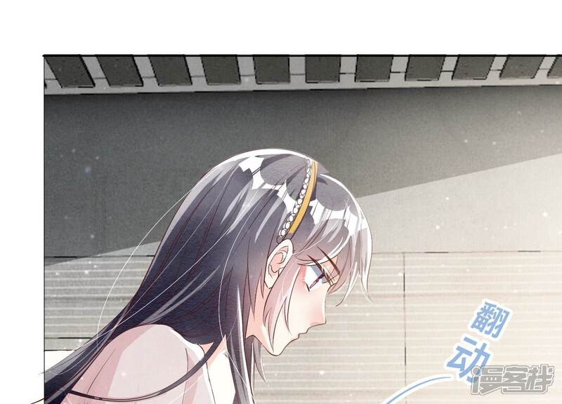 《少帅每天都在吃醋2少帅是醋精》第12话 少帅的宠妻模式 第39页