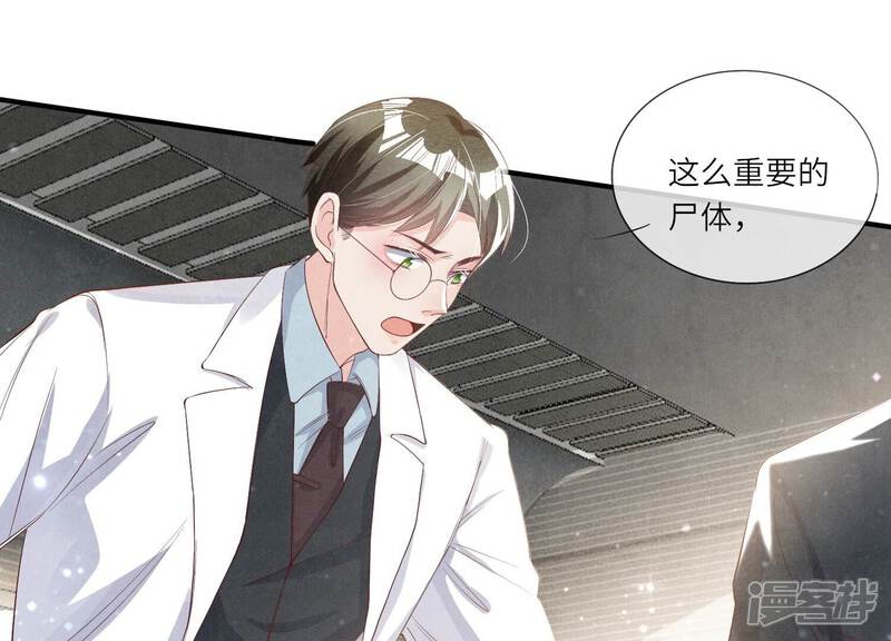 《少帅每天都在吃醋2少帅是醋精》第12话 少帅的宠妻模式 第42页
