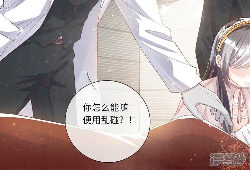 《少帅每天都在吃醋2少帅是醋精》第12话 少帅的宠妻模式 第43页