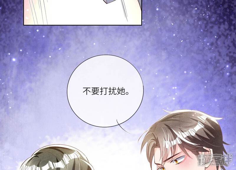 《少帅每天都在吃醋2少帅是醋精》第12话 少帅的宠妻模式 第45页