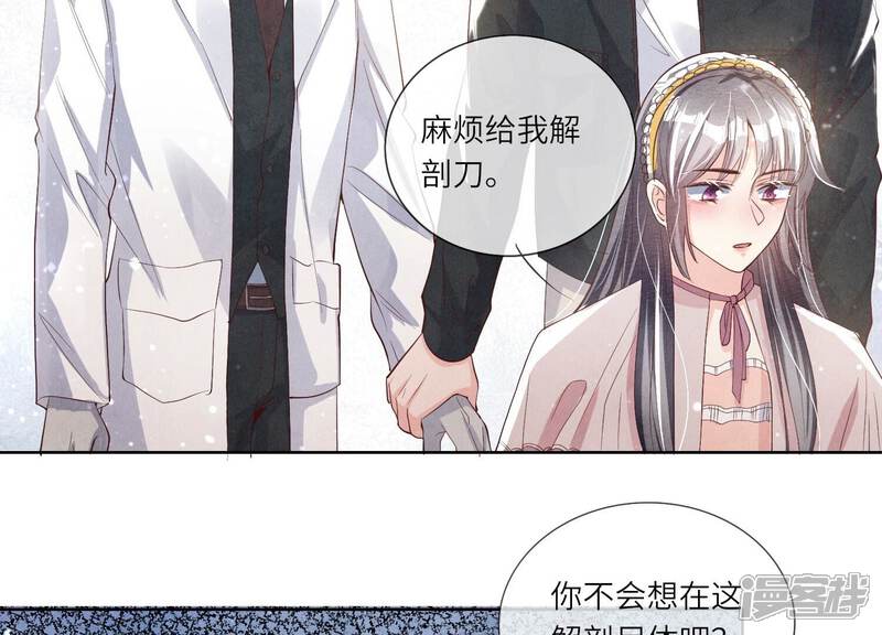 《少帅每天都在吃醋2少帅是醋精》第12话 少帅的宠妻模式 第48页