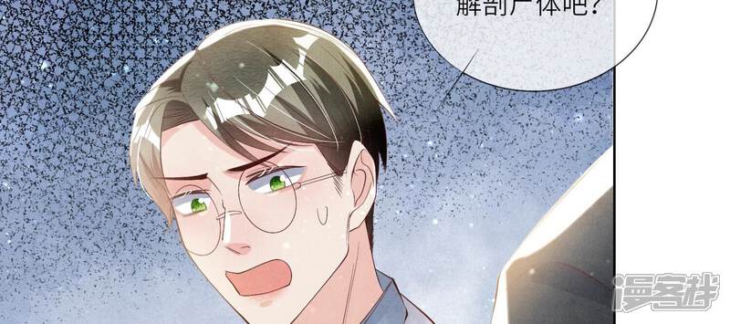 《少帅每天都在吃醋2少帅是醋精》第12话 少帅的宠妻模式 第49页