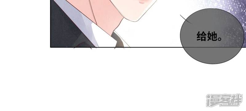 《少帅每天都在吃醋2少帅是醋精》第12话 少帅的宠妻模式 第51页