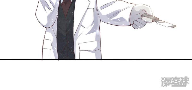 《少帅每天都在吃醋2少帅是醋精》第12话 少帅的宠妻模式 第53页