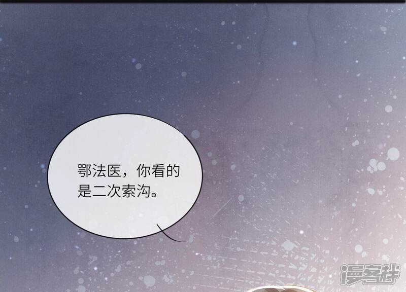 《少帅每天都在吃醋2少帅是醋精》第12话 少帅的宠妻模式 第5页
