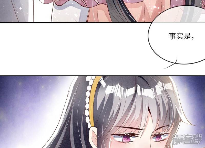 《少帅每天都在吃醋2少帅是醋精》第12话 少帅的宠妻模式 第8页