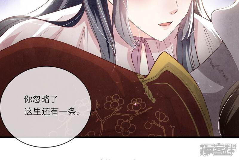 《少帅每天都在吃醋2少帅是醋精》第12话 少帅的宠妻模式 第9页