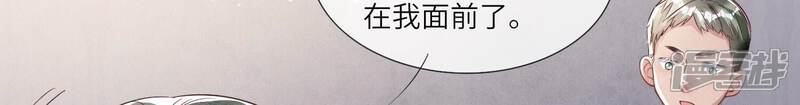 《少帅每天都在吃醋2少帅是醋精》第14话 现形 第10页