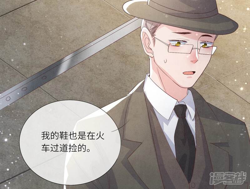 《少帅每天都在吃醋2少帅是醋精》第14话 现形 第13页