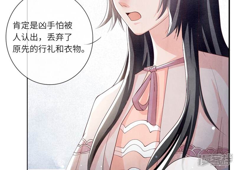 《少帅每天都在吃醋2少帅是醋精》第14话 现形 第15页