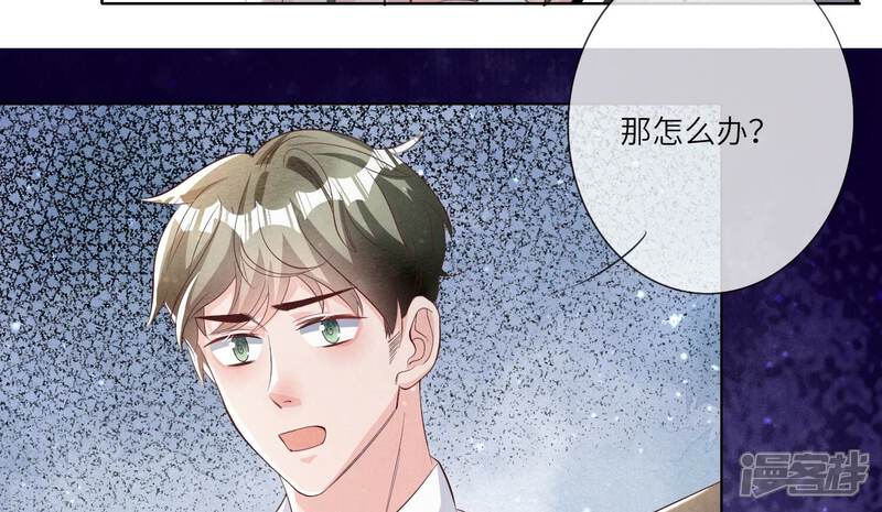 《少帅每天都在吃醋2少帅是醋精》第14话 现形 第16页