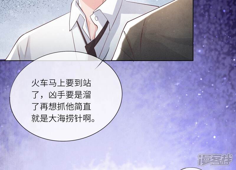 《少帅每天都在吃醋2少帅是醋精》第14话 现形 第17页