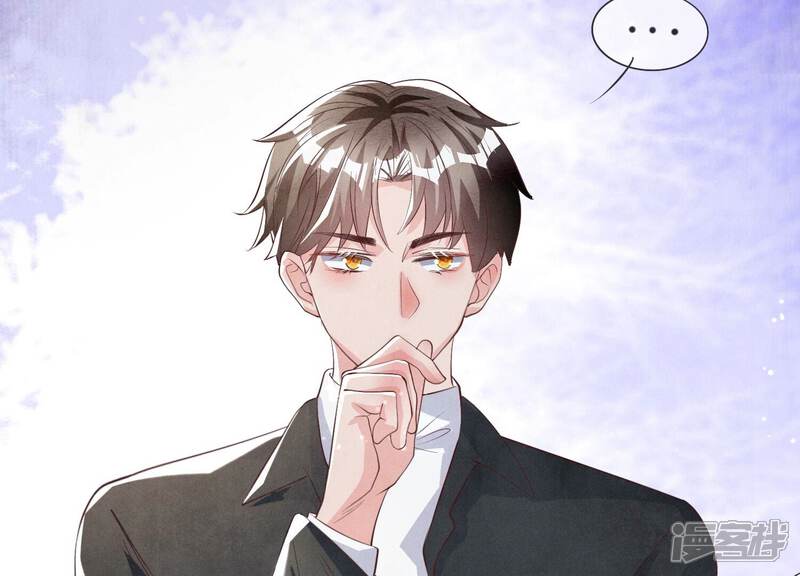 《少帅每天都在吃醋2少帅是醋精》第14话 现形 第18页