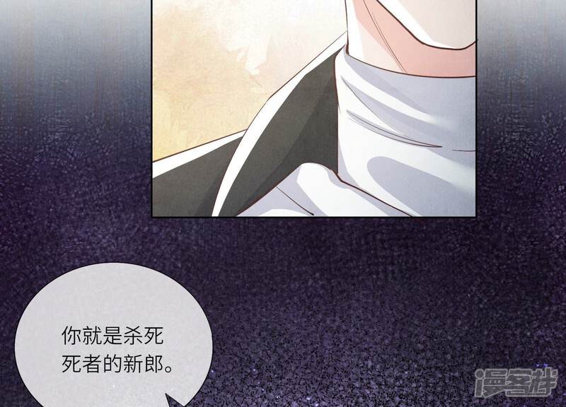 《少帅每天都在吃醋2少帅是醋精》第14话 现形 第24页
