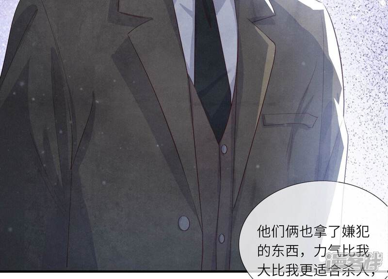 《少帅每天都在吃醋2少帅是醋精》第14话 现形 第27页
