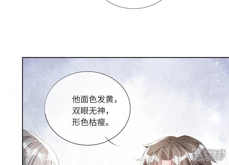 《少帅每天都在吃醋2少帅是醋精》第14话 现形 第30页