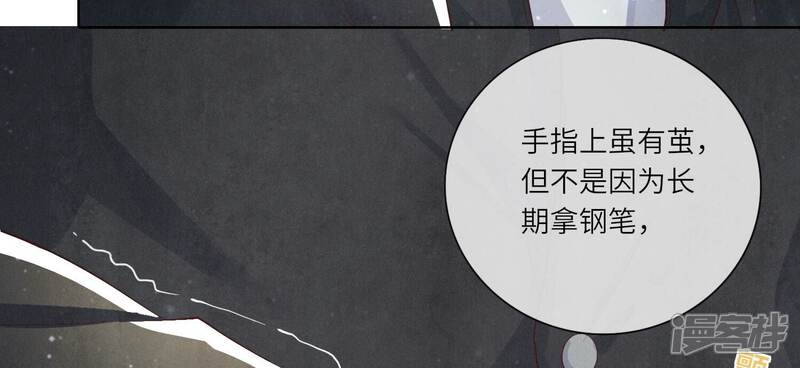 《少帅每天都在吃醋2少帅是醋精》第14话 现形 第32页