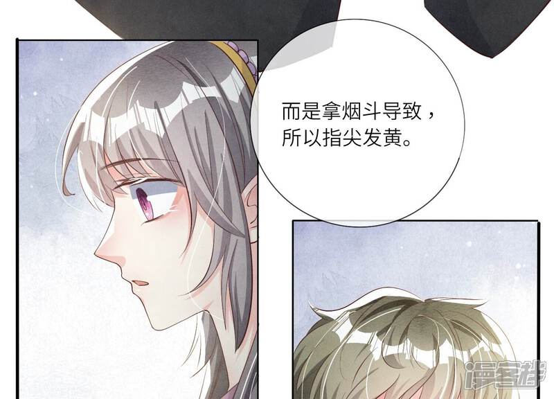 《少帅每天都在吃醋2少帅是醋精》第14话 现形 第34页