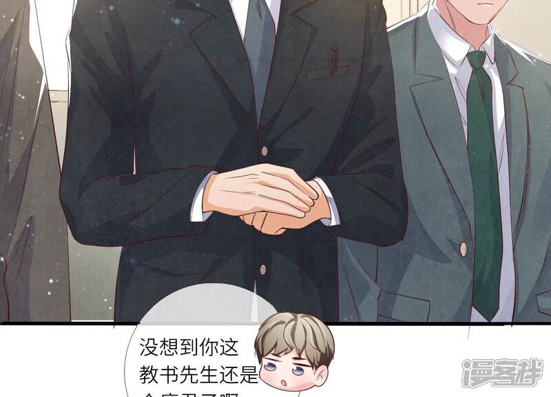 《少帅每天都在吃醋2少帅是醋精》第14话 现形 第37页