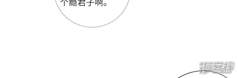 《少帅每天都在吃醋2少帅是醋精》第14话 现形 第38页