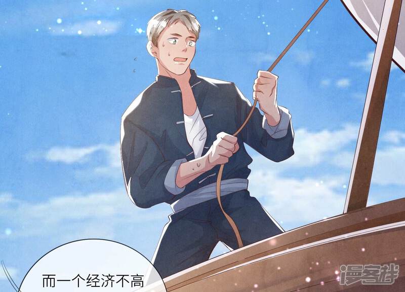 《少帅每天都在吃醋2少帅是醋精》第14话 现形 第43页