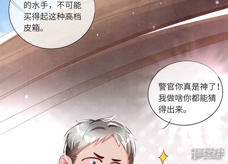 《少帅每天都在吃醋2少帅是醋精》第14话 现形 第44页