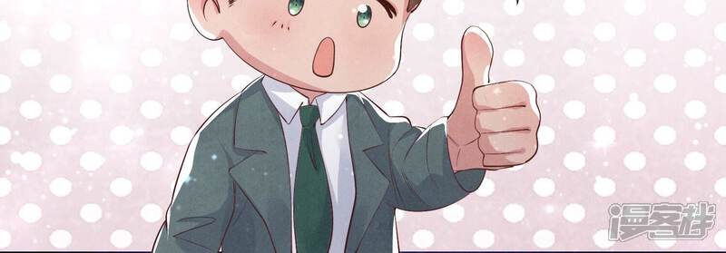 《少帅每天都在吃醋2少帅是醋精》第14话 现形 第45页