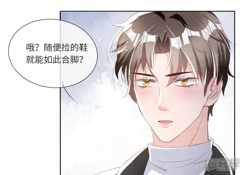 《少帅每天都在吃醋2少帅是醋精》第14话 现形 第49页