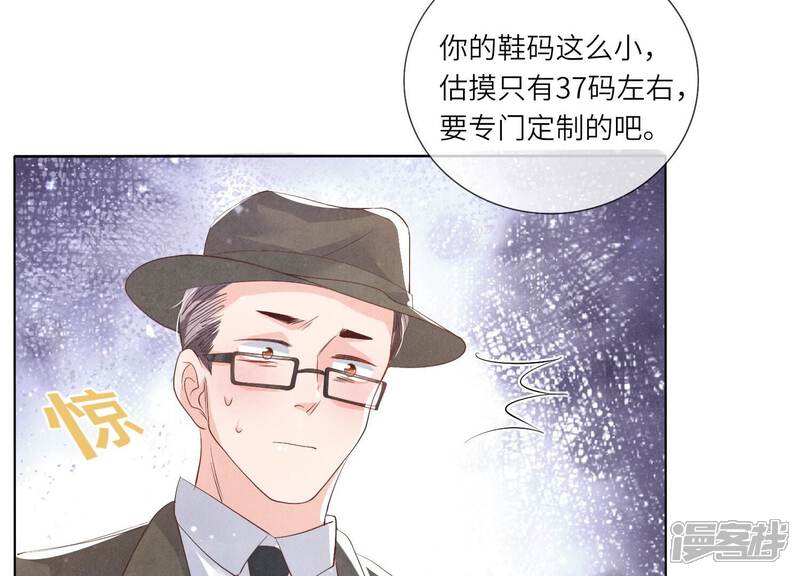 《少帅每天都在吃醋2少帅是醋精》第14话 现形 第51页