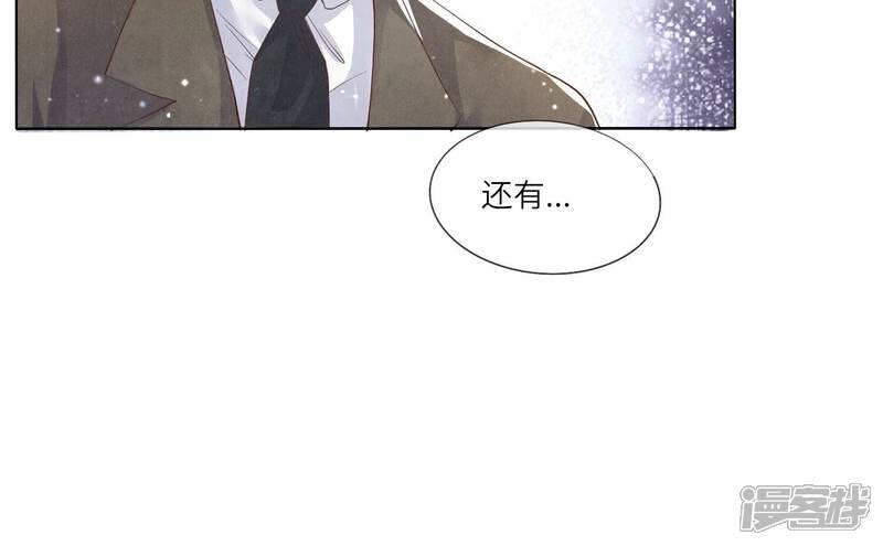 《少帅每天都在吃醋2少帅是醋精》第14话 现形 第52页