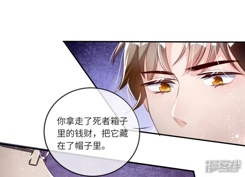 《少帅每天都在吃醋2少帅是醋精》第14话 现形 第53页