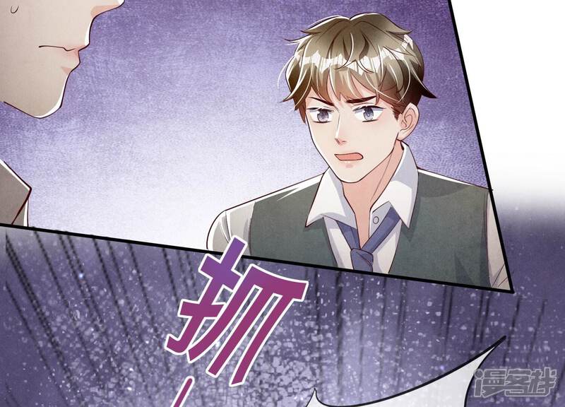 《少帅每天都在吃醋2少帅是醋精》第14话 现形 第54页