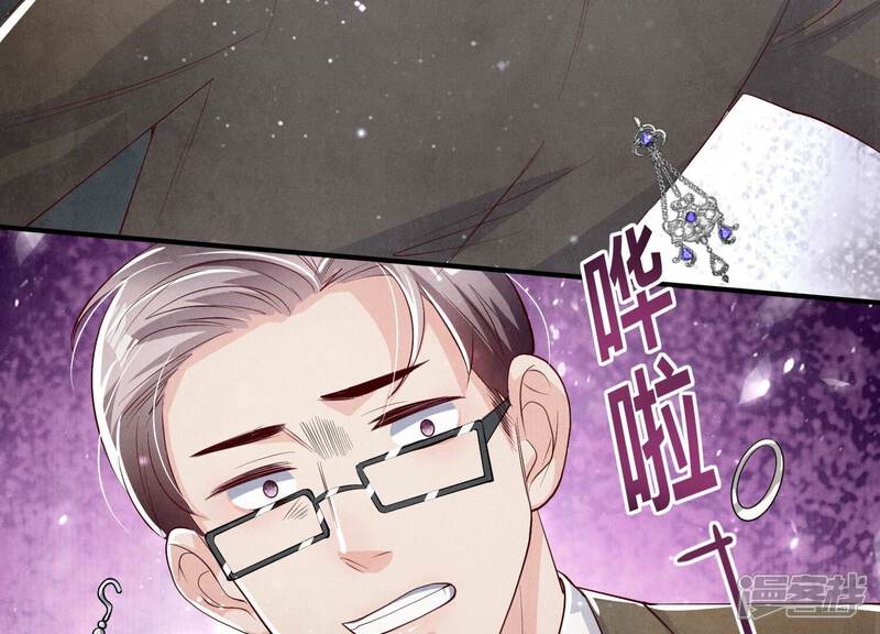 《少帅每天都在吃醋2少帅是醋精》第14话 现形 第57页