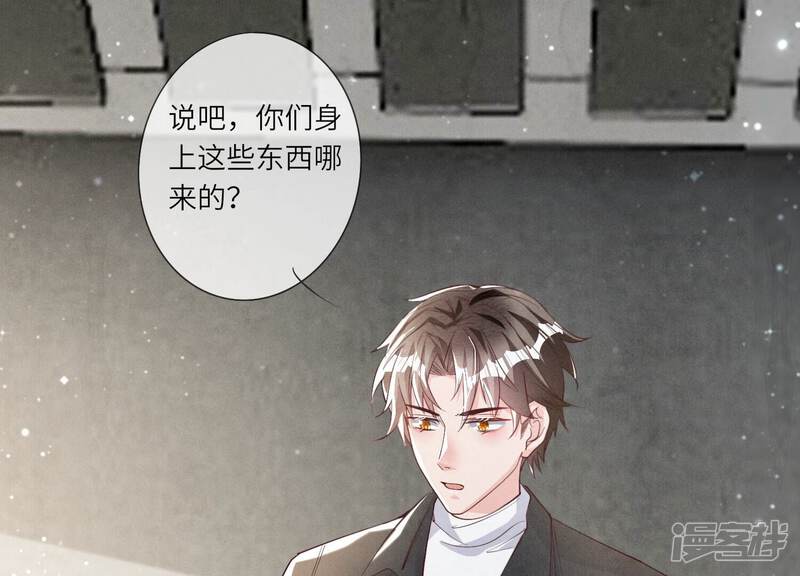 《少帅每天都在吃醋2少帅是醋精》第14话 现形 第5页