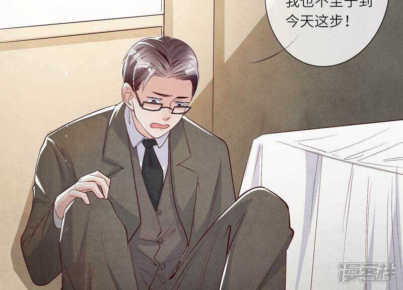 《少帅每天都在吃醋2少帅是醋精》第14话 现形 第60页