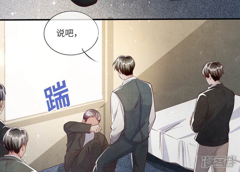 《少帅每天都在吃醋2少帅是醋精》第14话 现形 第62页