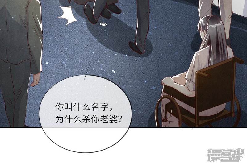 《少帅每天都在吃醋2少帅是醋精》第14话 现形 第63页