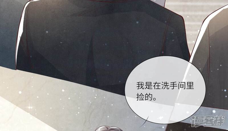 《少帅每天都在吃醋2少帅是醋精》第14话 现形 第7页