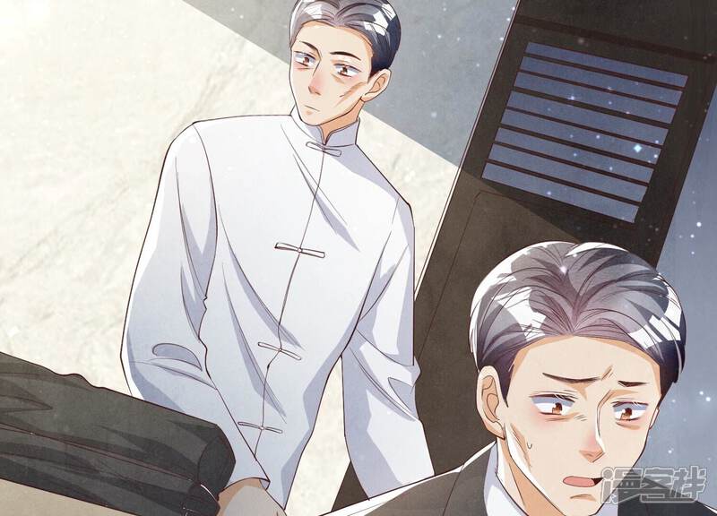 《少帅每天都在吃醋2少帅是醋精》第14话 现形 第8页