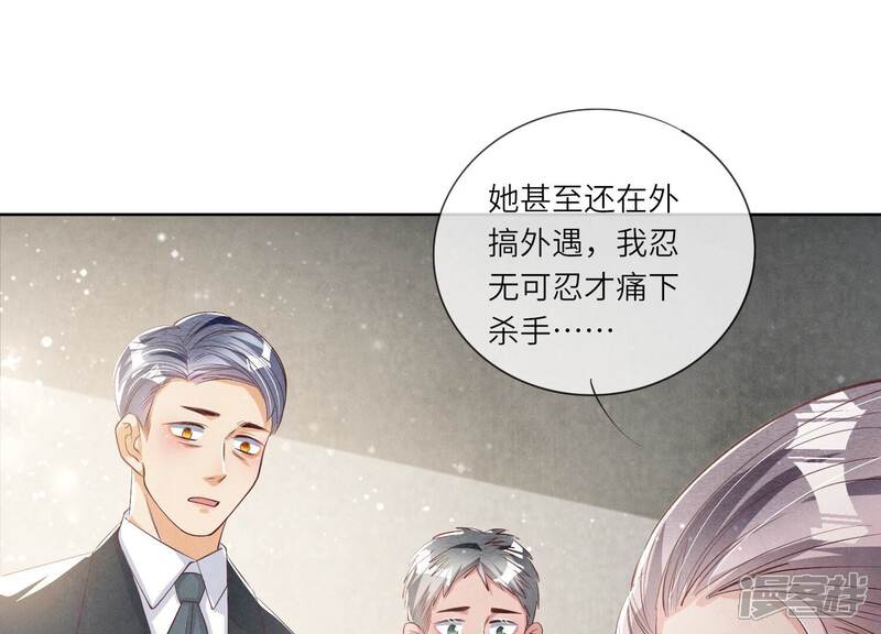 《少帅每天都在吃醋2少帅是醋精》第15话 出轨 第10页