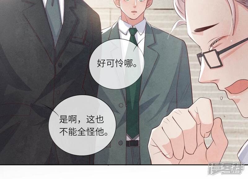 《少帅每天都在吃醋2少帅是醋精》第15话 出轨 第11页