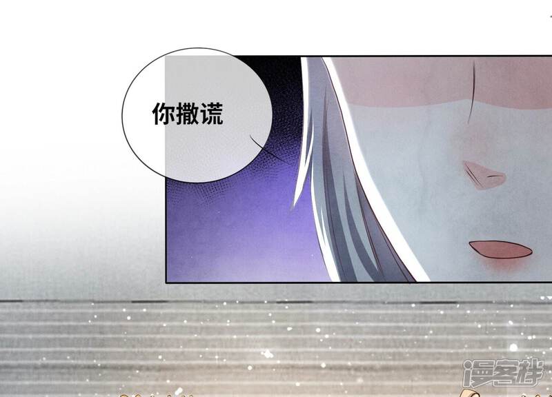 《少帅每天都在吃醋2少帅是醋精》第15话 出轨 第13页