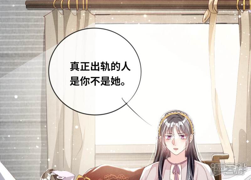 《少帅每天都在吃醋2少帅是醋精》第15话 出轨 第14页