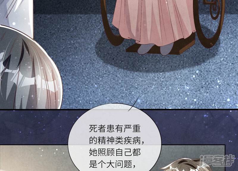 《少帅每天都在吃醋2少帅是醋精》第15话 出轨 第16页